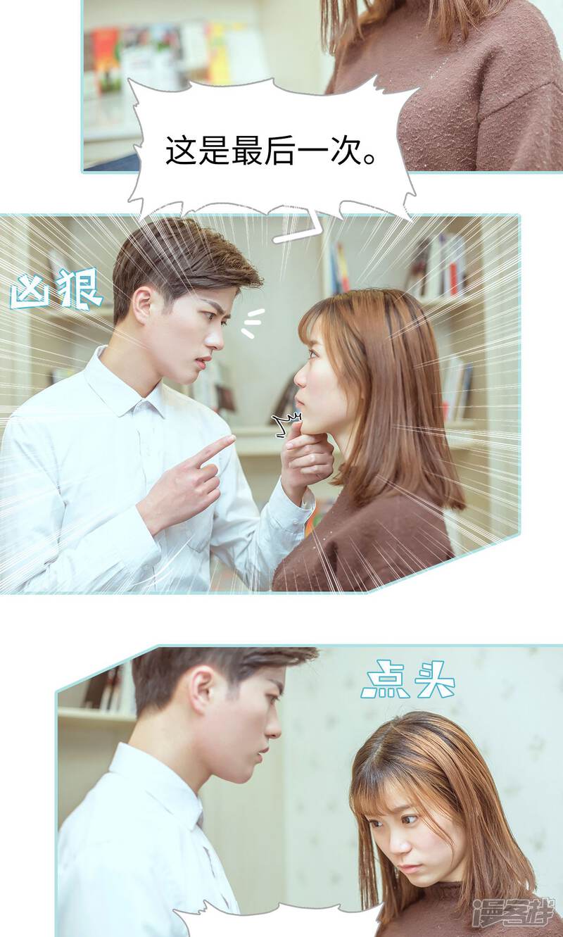 第19话-名门枭宠-剧能玩（第17张）