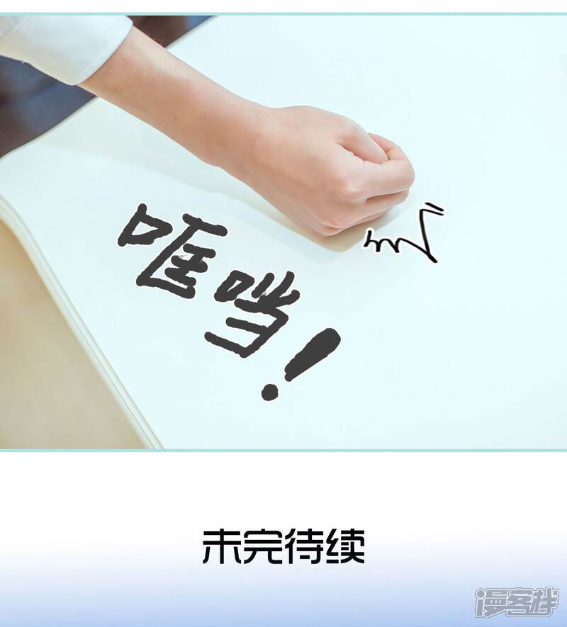 第19话-名门枭宠-剧能玩（第19张）