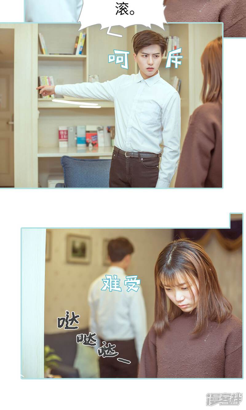 第19话-名门枭宠-剧能玩（第18张）