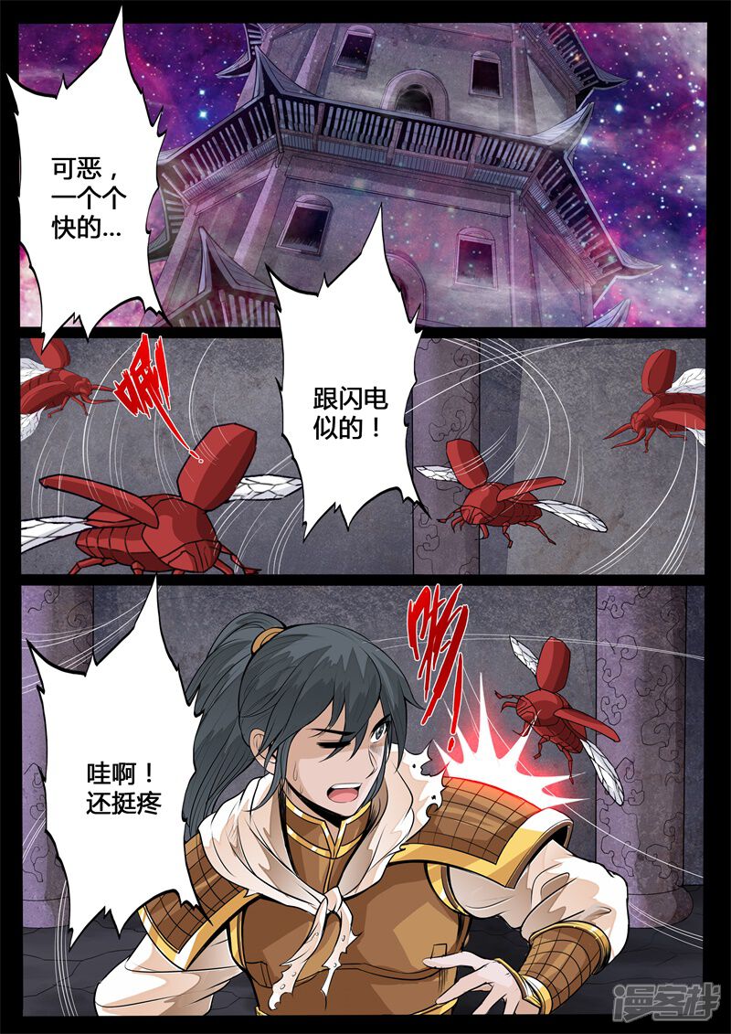 第139话北寒龙卷01-龙符之王道天下-神居动漫（第7张）