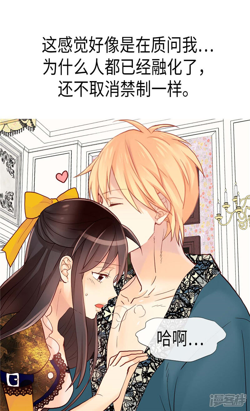 【异世界皇妃】漫画-（第135话 长得帅还不让夸了）章节漫画下拉式图片-第2张图片