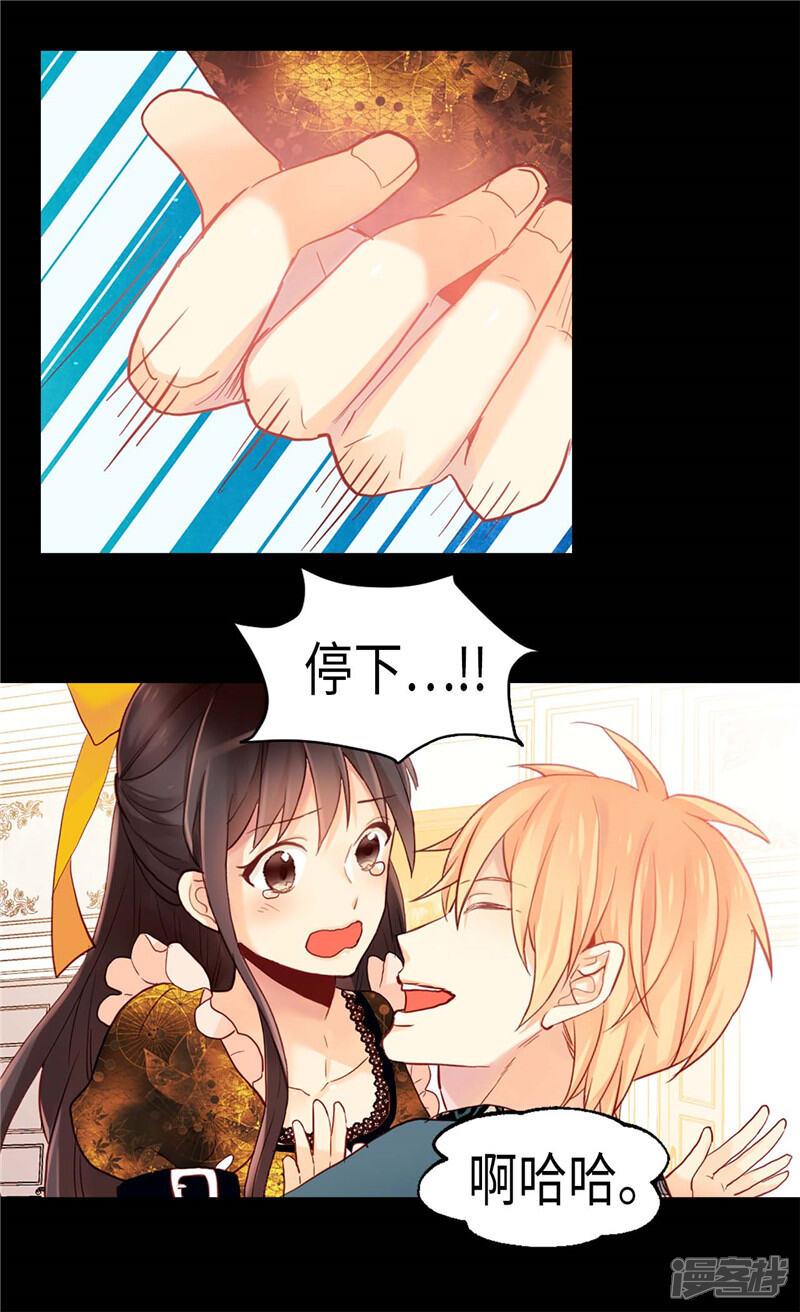 【异世界皇妃】漫画-（第135话 长得帅还不让夸了）章节漫画下拉式图片-第5张图片