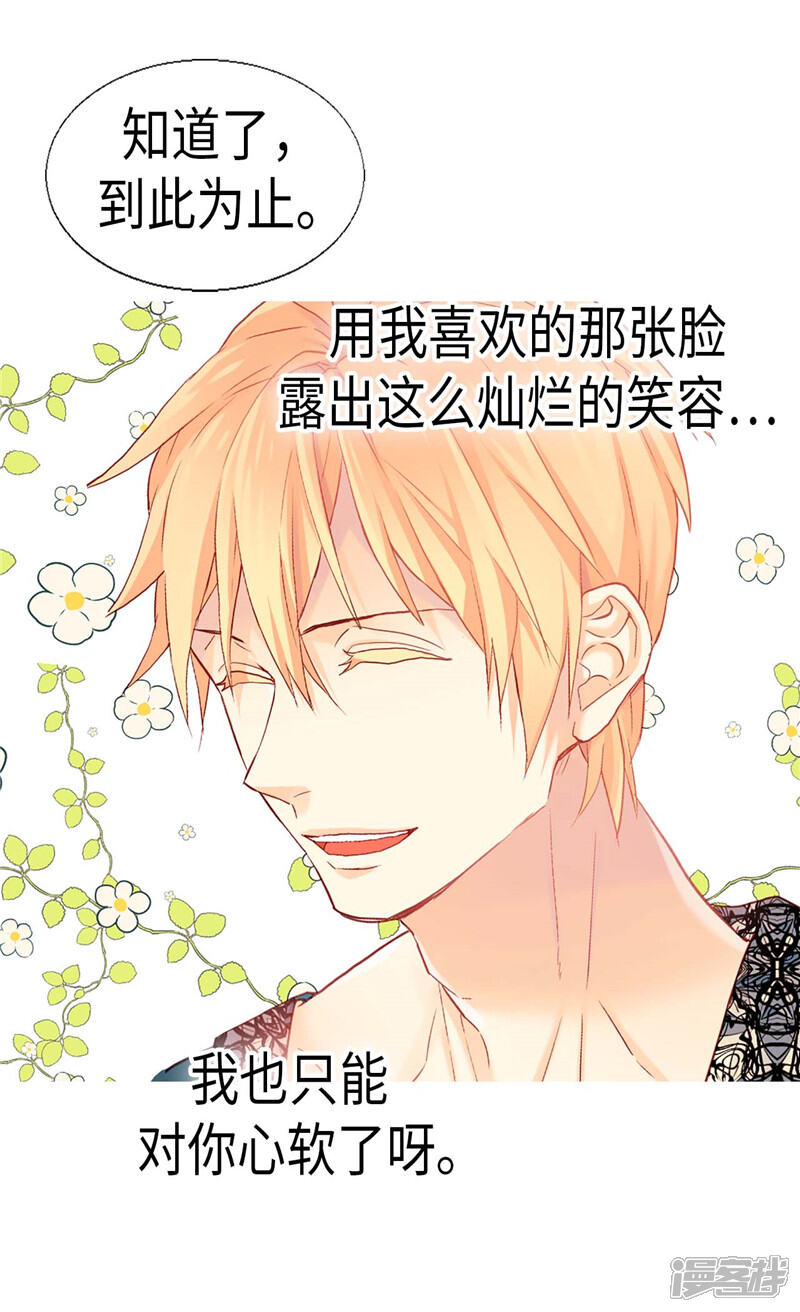 【异世界皇妃】漫画-（第135话 长得帅还不让夸了）章节漫画下拉式图片-第7张图片