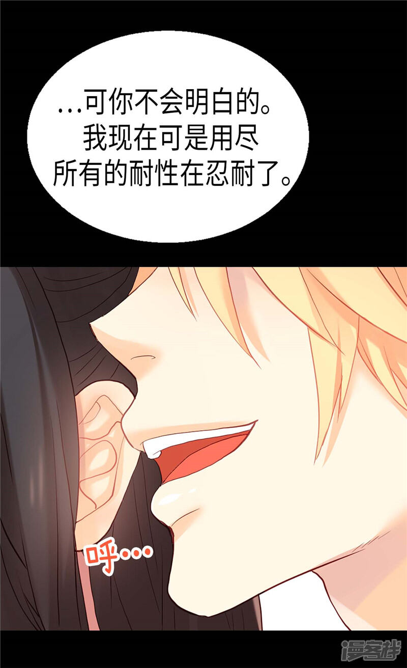 【异世界皇妃】漫画-（第135话 长得帅还不让夸了）章节漫画下拉式图片-第11张图片