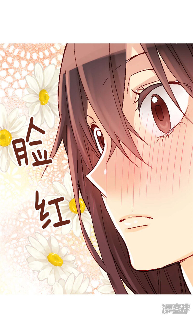 【异世界皇妃】漫画-（第135话 长得帅还不让夸了）章节漫画下拉式图片-第12张图片