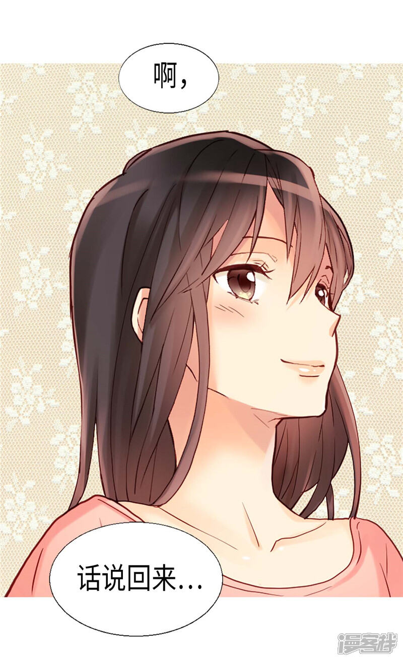 【异世界皇妃】漫画-（第135话 长得帅还不让夸了）章节漫画下拉式图片-第18张图片