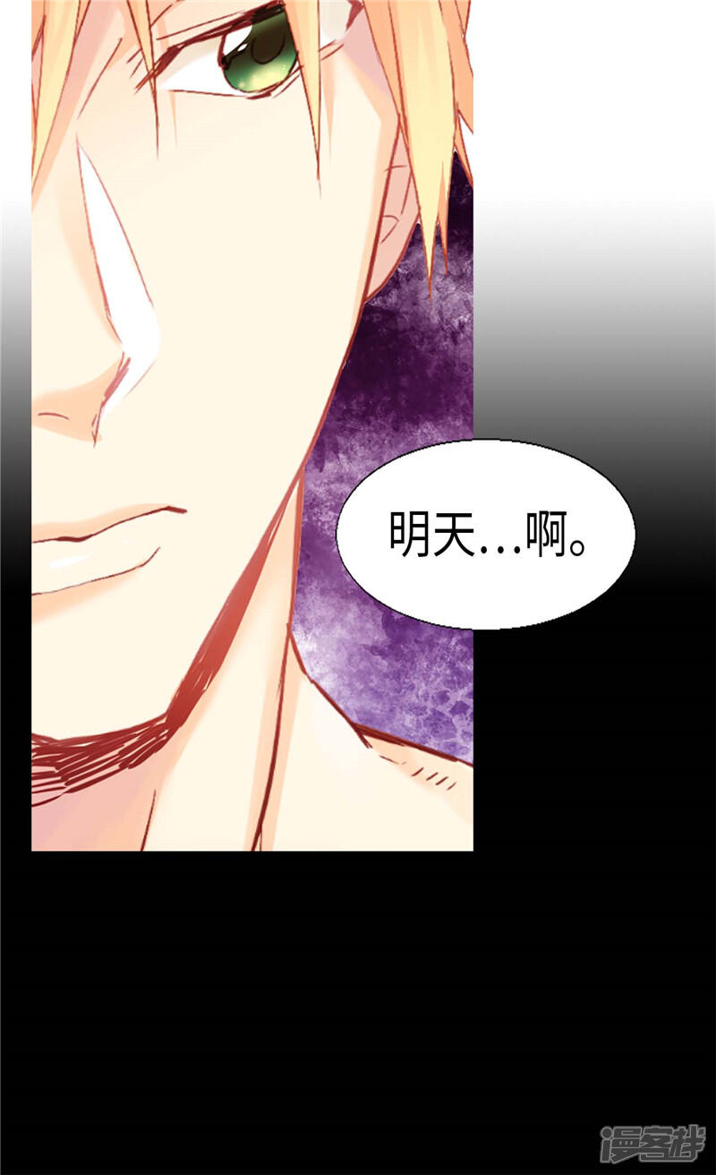 【异世界皇妃】漫画-（第135话 长得帅还不让夸了）章节漫画下拉式图片-第23张图片