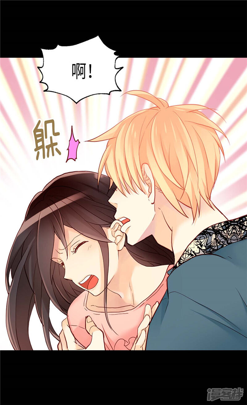 【异世界皇妃】漫画-（第135话 长得帅还不让夸了）章节漫画下拉式图片-第30张图片
