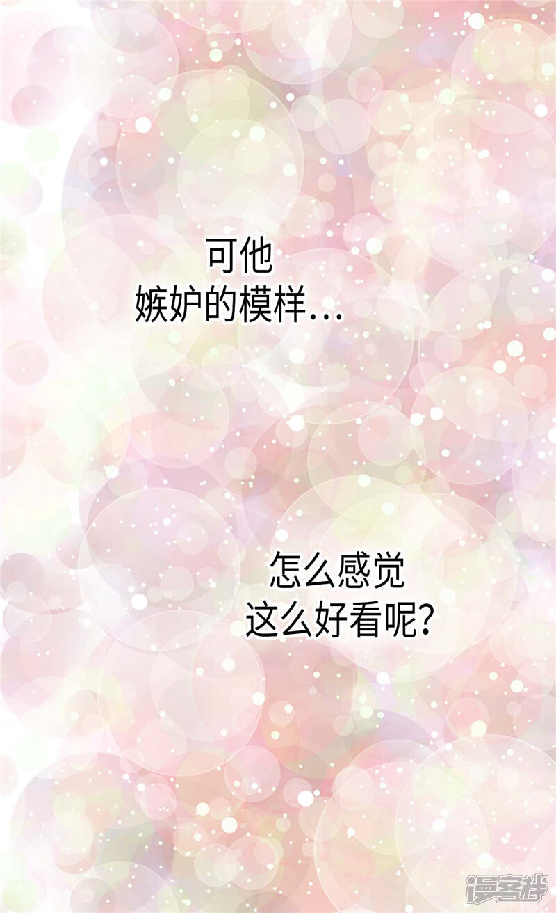 【异世界皇妃】漫画-（第135话 长得帅还不让夸了）章节漫画下拉式图片-第33张图片