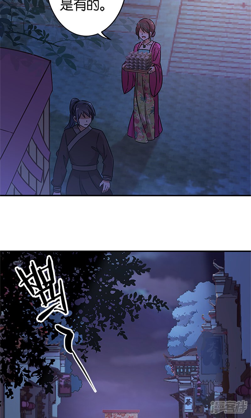 第294话-王爷你好贱-追梦动漫（第6张）