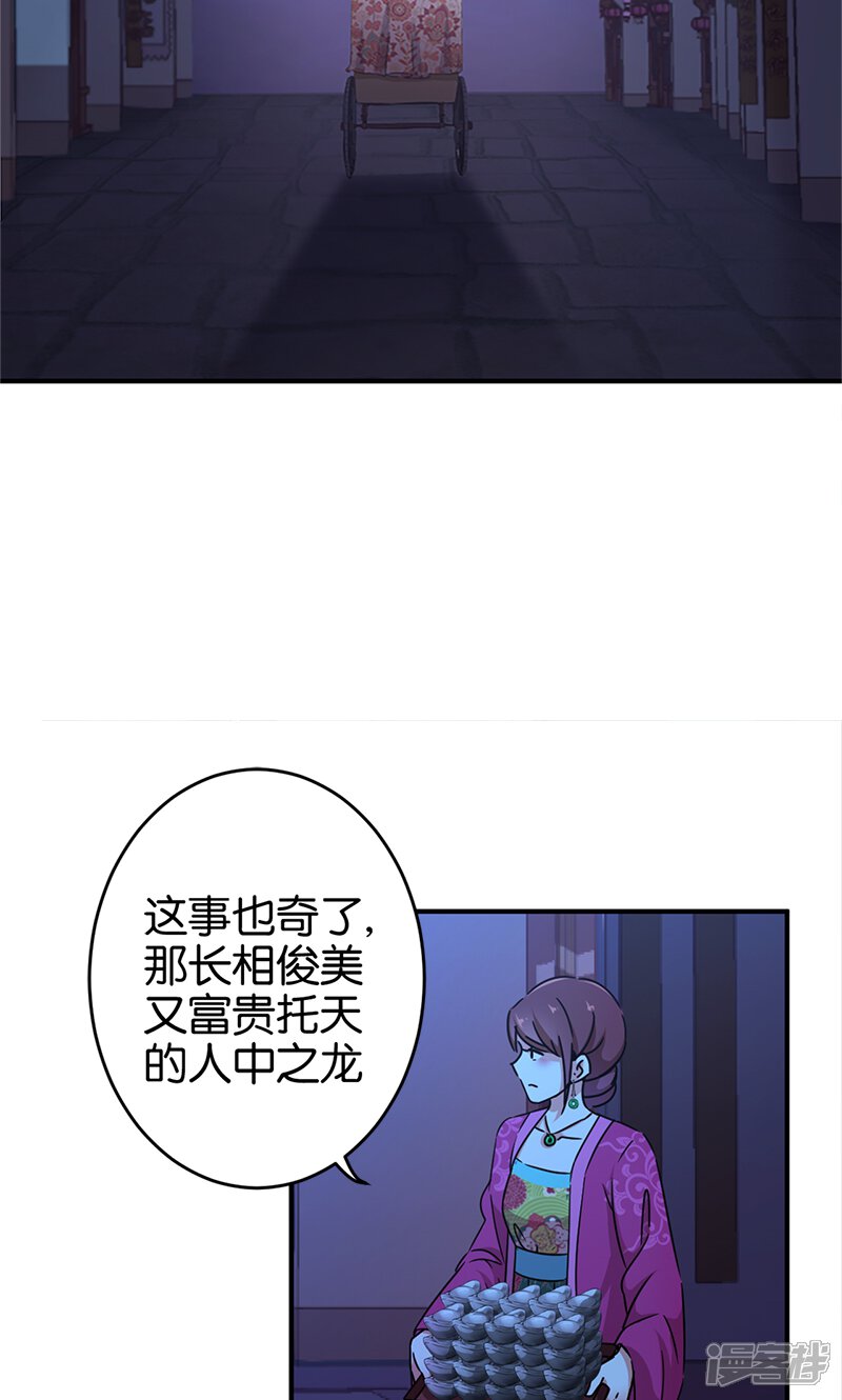 第294话-王爷你好贱-追梦动漫（第7张）