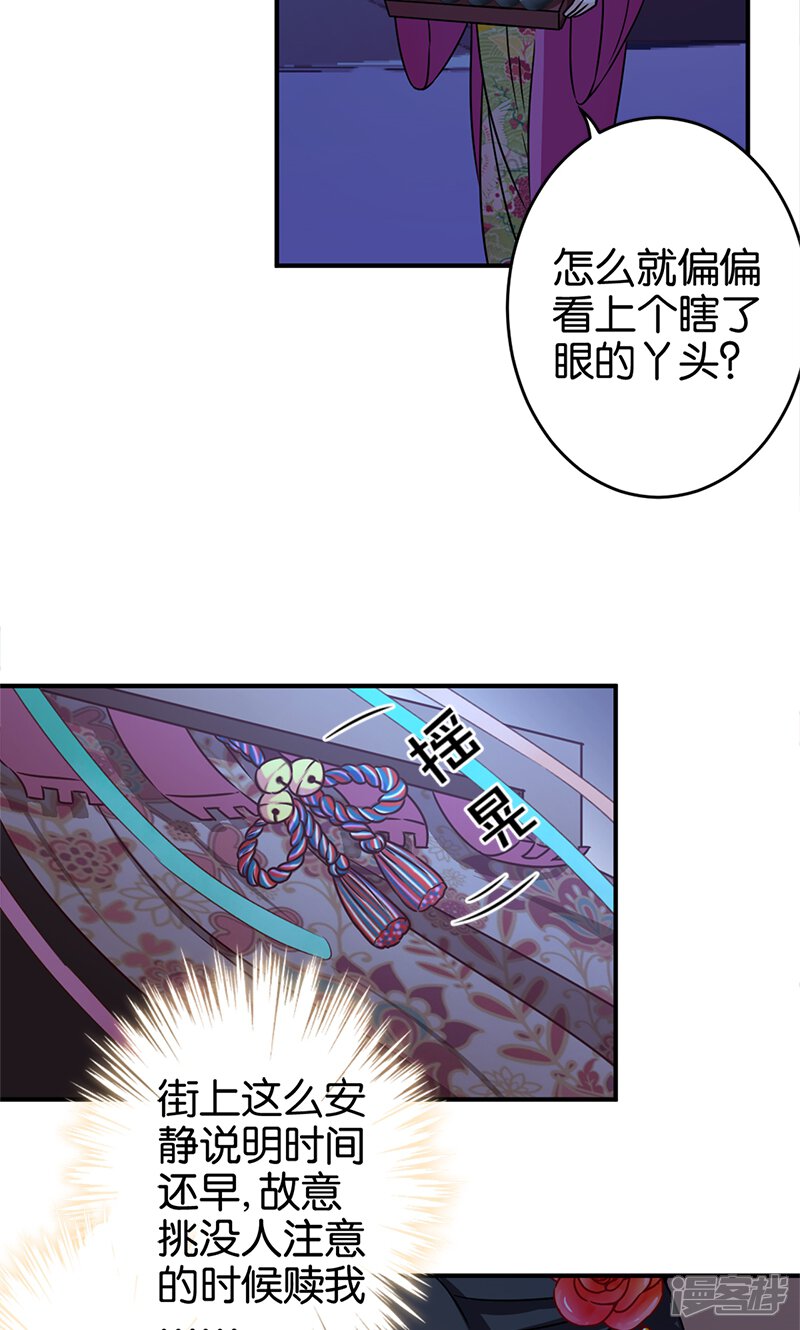 第294话-王爷你好贱-追梦动漫（第8张）