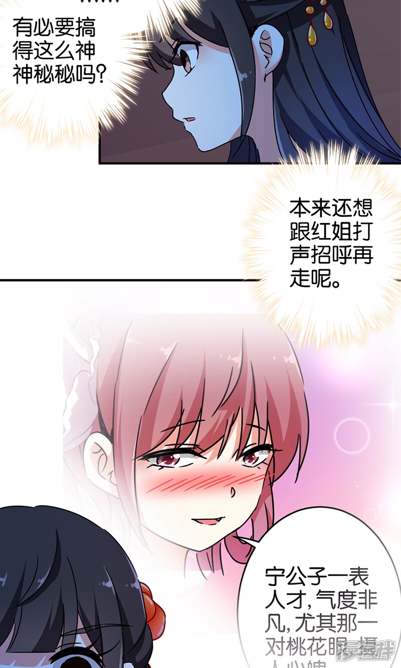 第294话-王爷你好贱-追梦动漫（第9张）