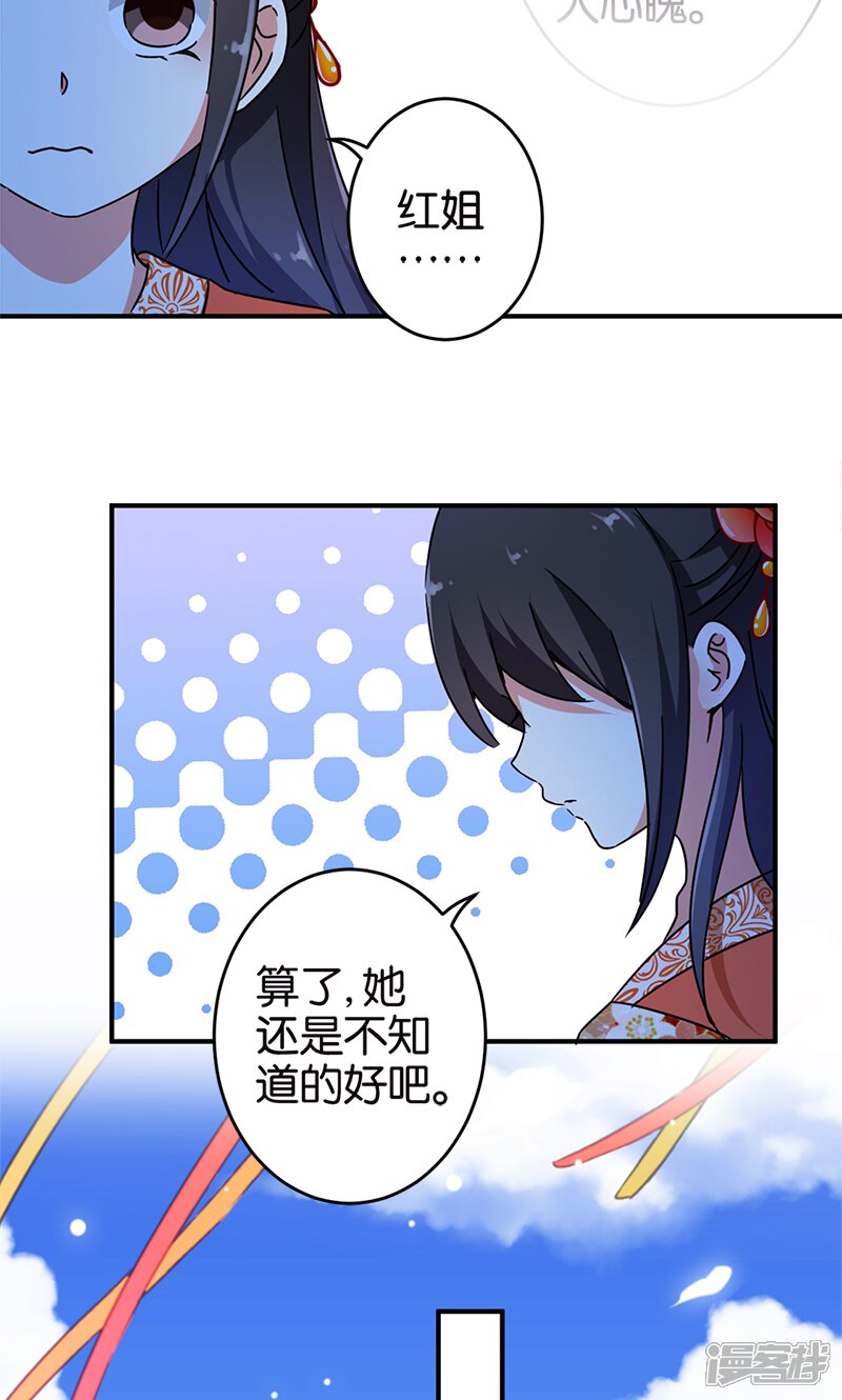 第294话-王爷你好贱-追梦动漫（第10张）