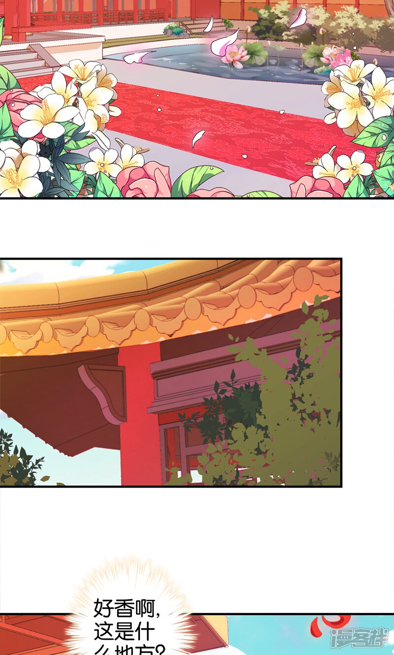 第294话-王爷你好贱-追梦动漫（第14张）