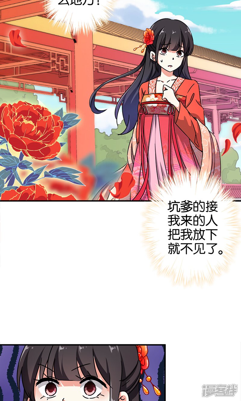 第294话-王爷你好贱-追梦动漫（第15张）