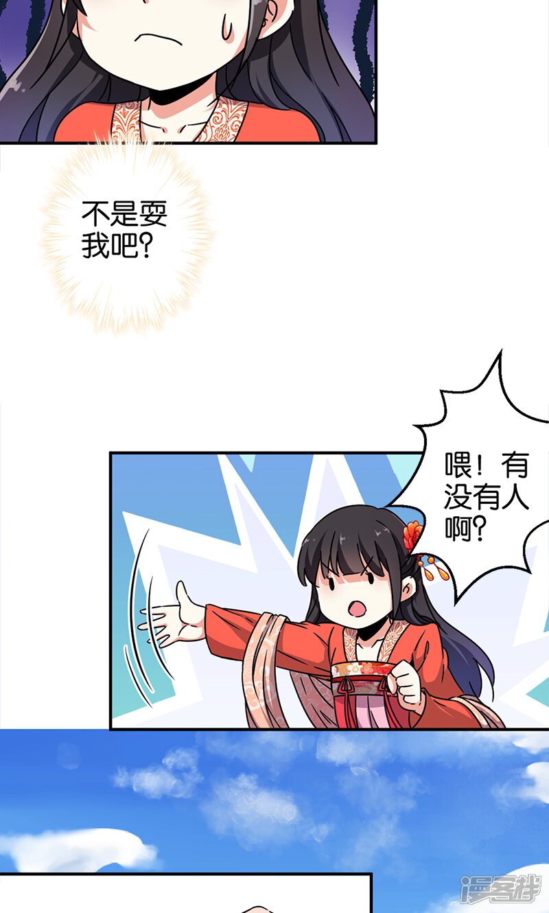 第294话-王爷你好贱-追梦动漫（第16张）