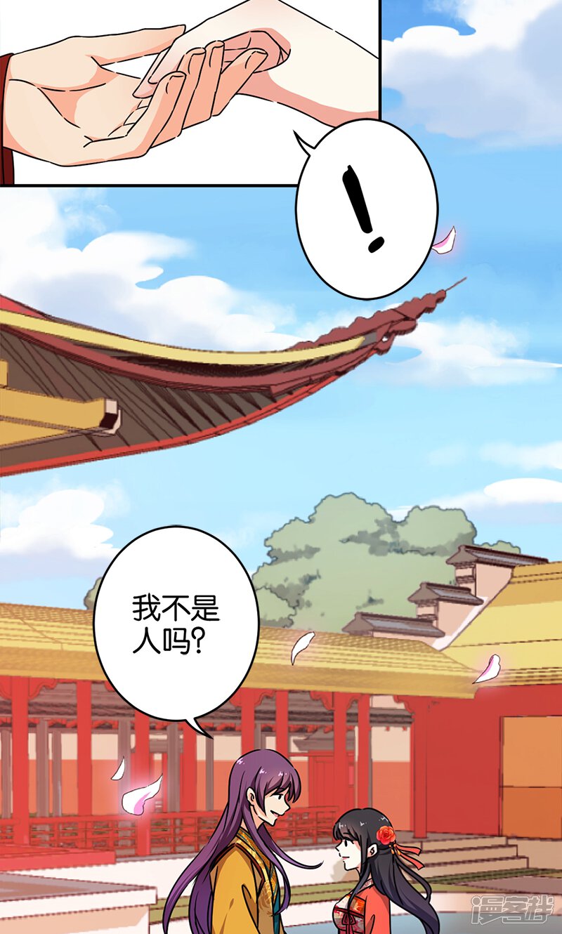 第294话-王爷你好贱-追梦动漫（第17张）