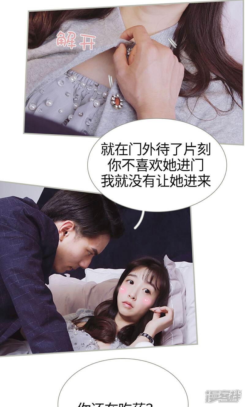 第45话-一诺倾城（真人版）-剧能玩（第8张）