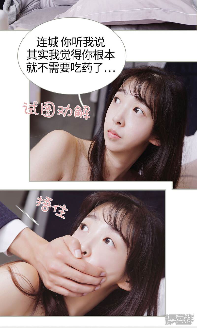 第45话-一诺倾城（真人版）-剧能玩（第10张）