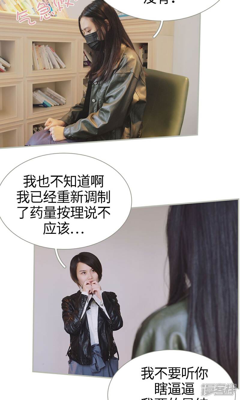 第45话-一诺倾城（真人版）-剧能玩（第16张）