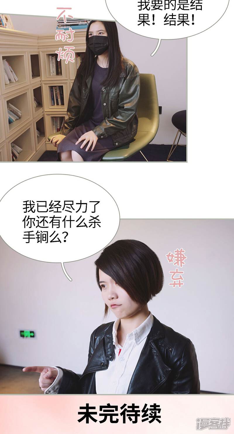 第45话-一诺倾城（真人版）-剧能玩（第17张）