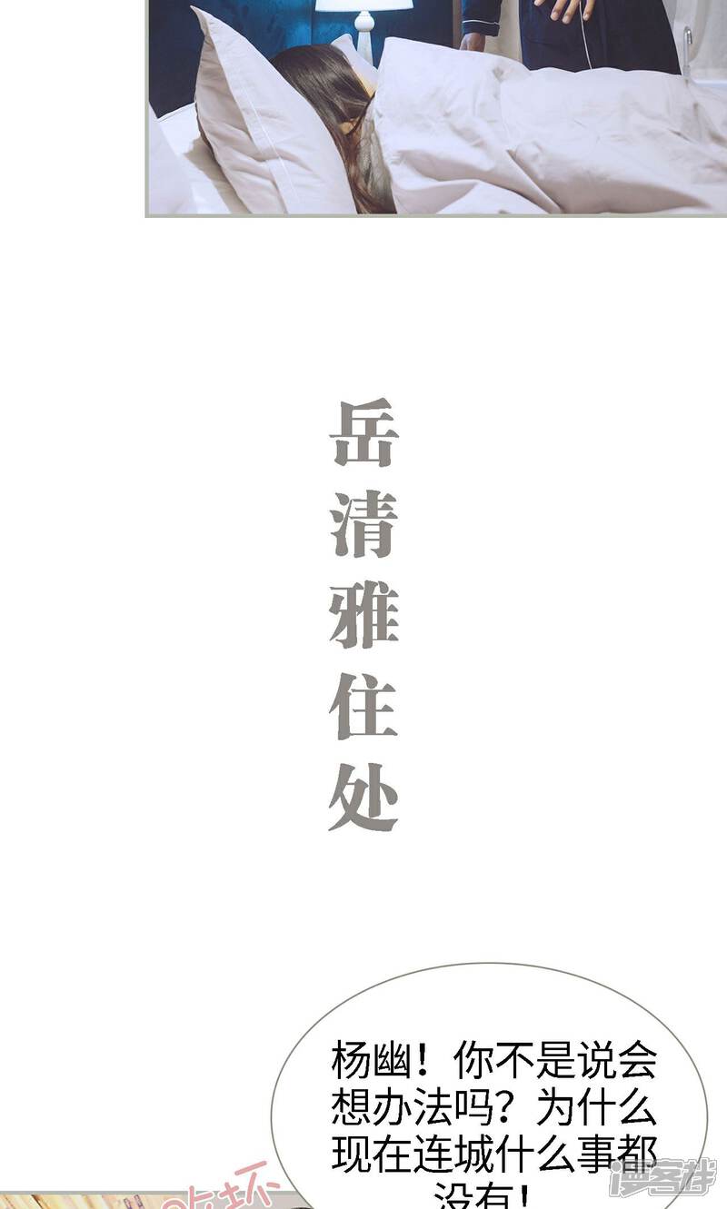 第45话-一诺倾城（真人版）-剧能玩（第15张）