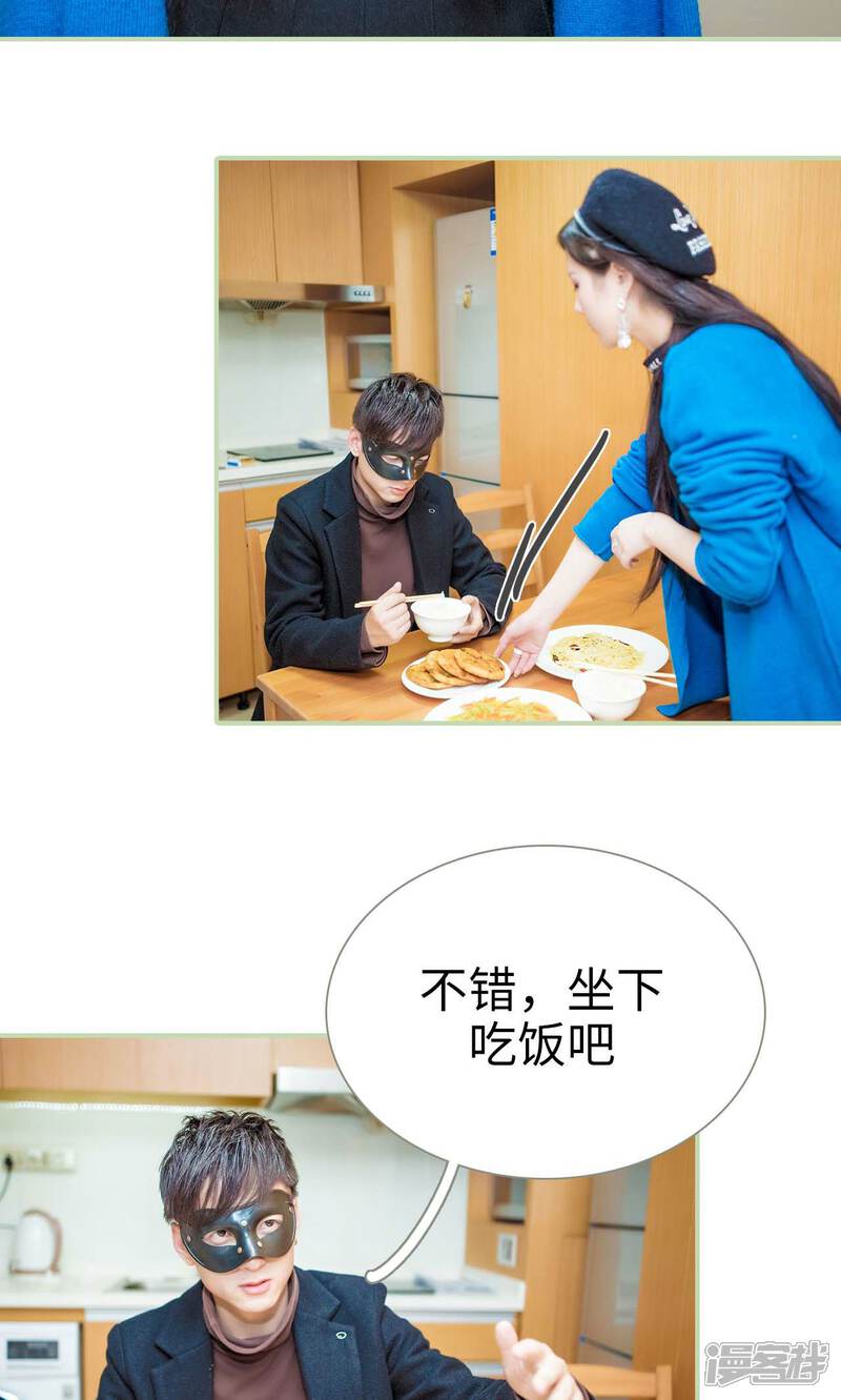 第43话-早安继承者-剧能玩（第5张）