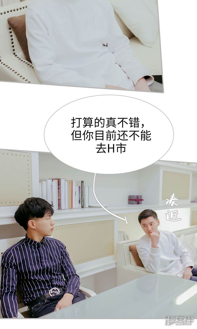 第44话-找个元帅当老公-剧能玩（第9张）