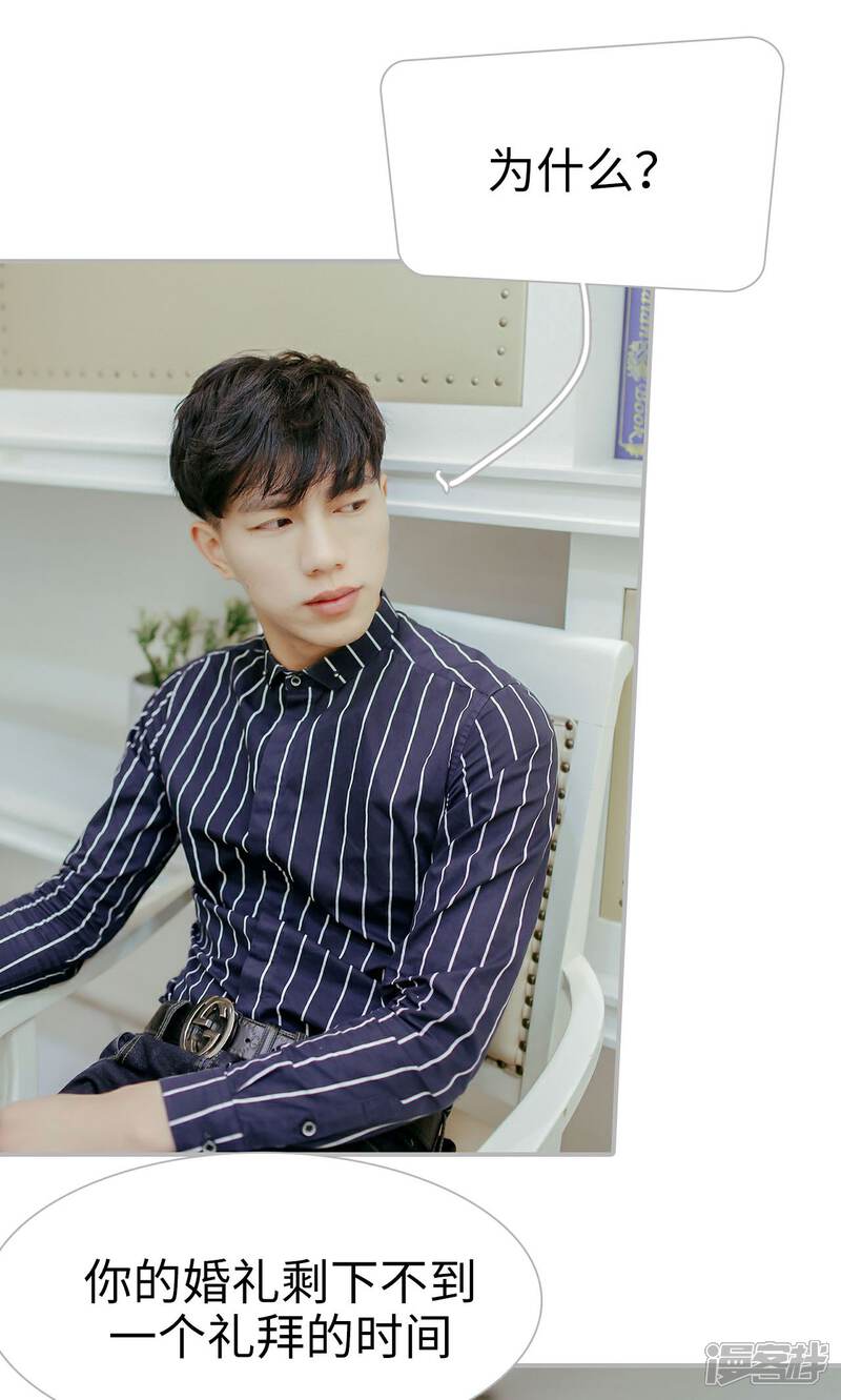 第44话-找个元帅当老公-剧能玩（第10张）