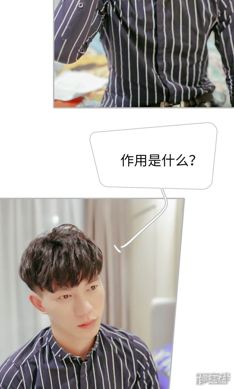 第44话-找个元帅当老公-剧能玩（第15张）