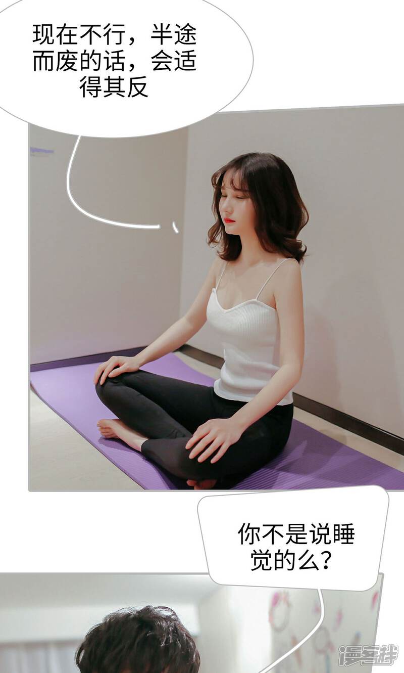 第44话-找个元帅当老公-剧能玩（第18张）