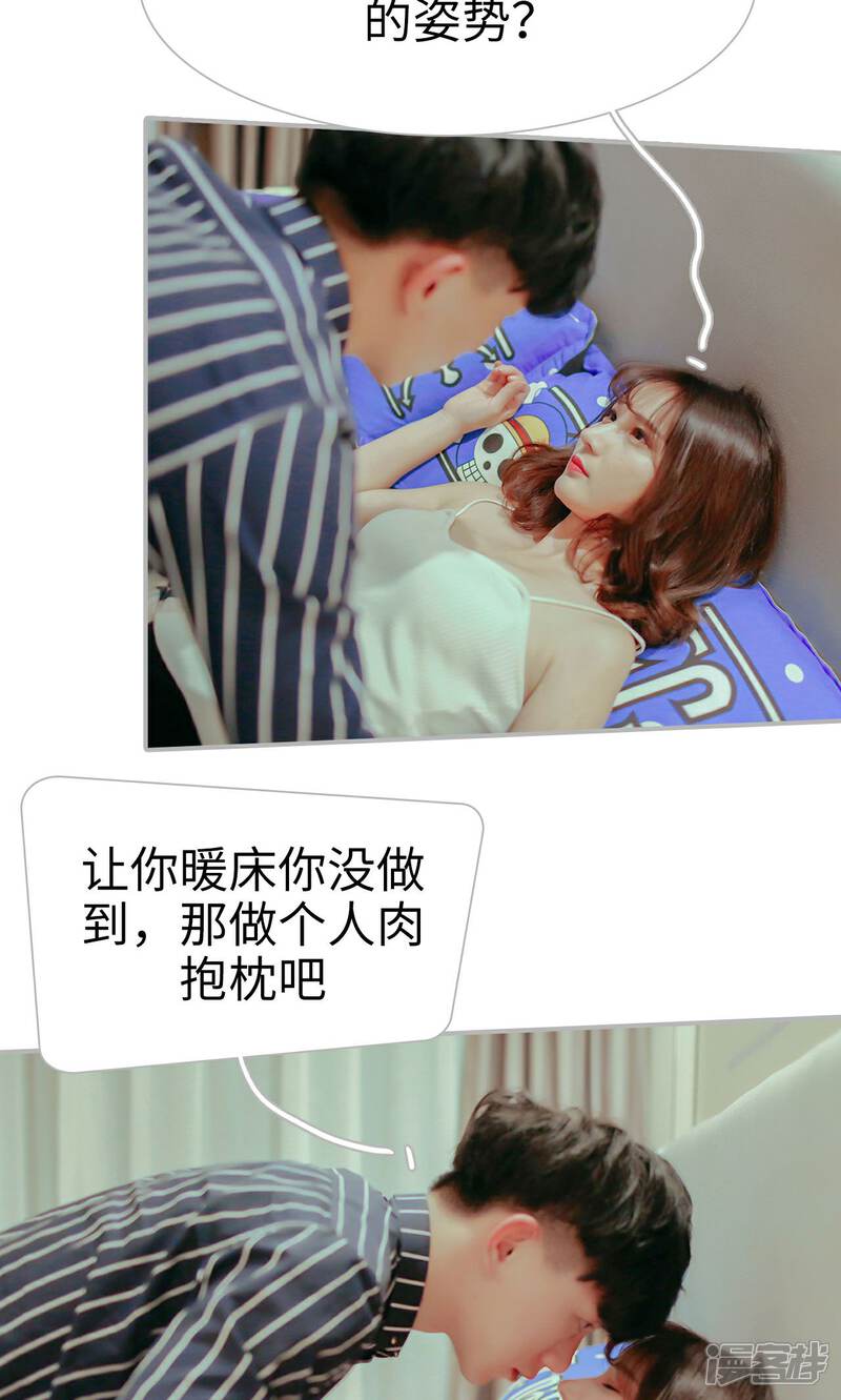 第44话-找个元帅当老公-剧能玩（第21张）