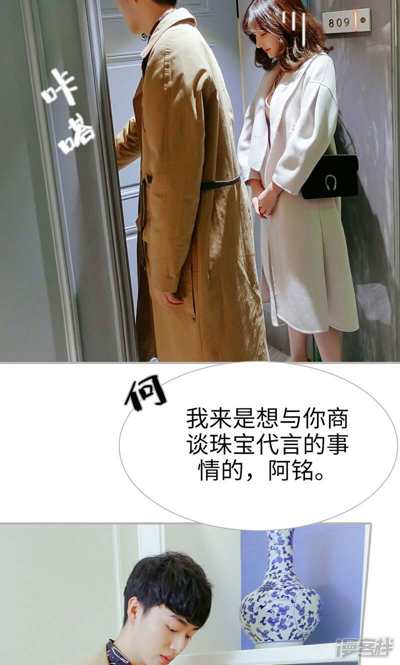 第44话-找个元帅当老公-剧能玩（第26张）