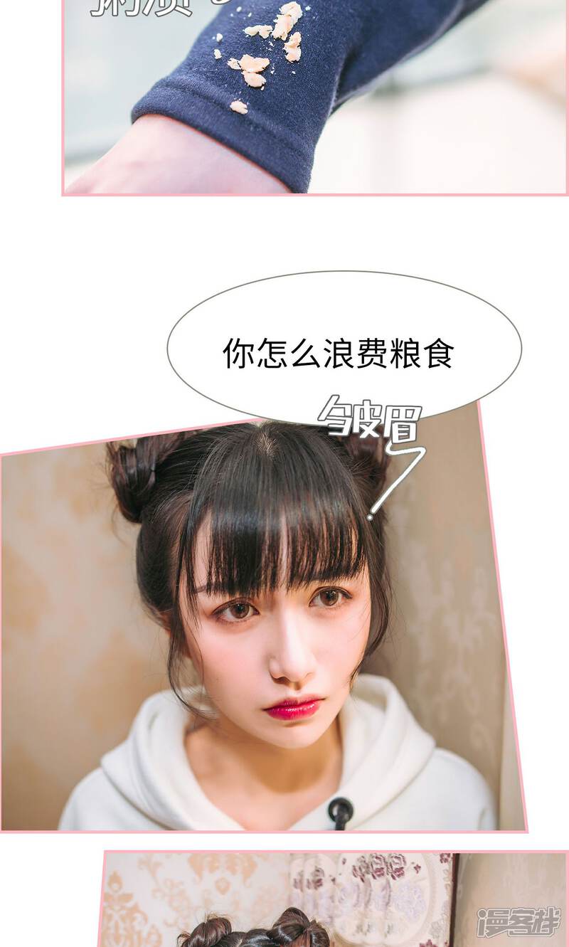 第16话-总裁男友是自闭症-剧能玩（第11张）