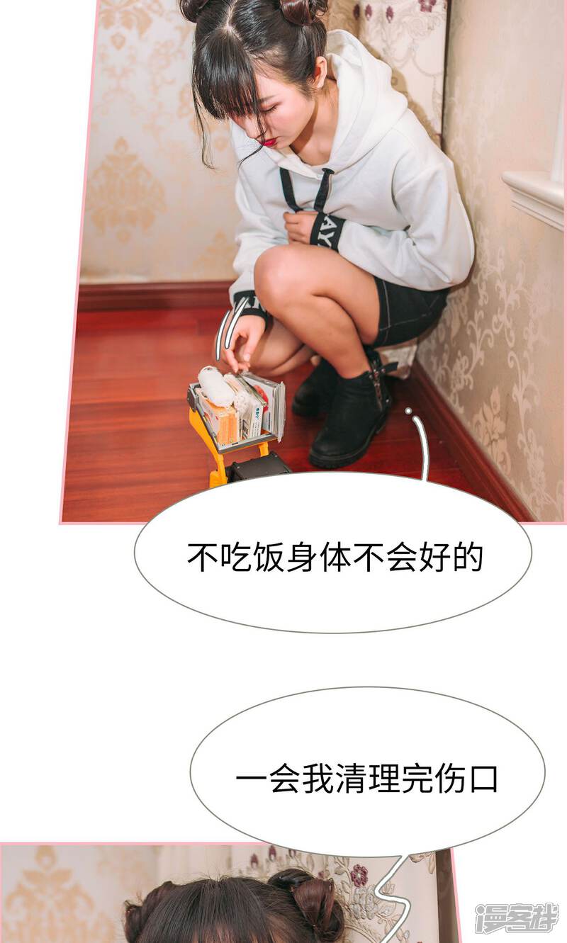 第16话-总裁男友是自闭症-剧能玩（第12张）