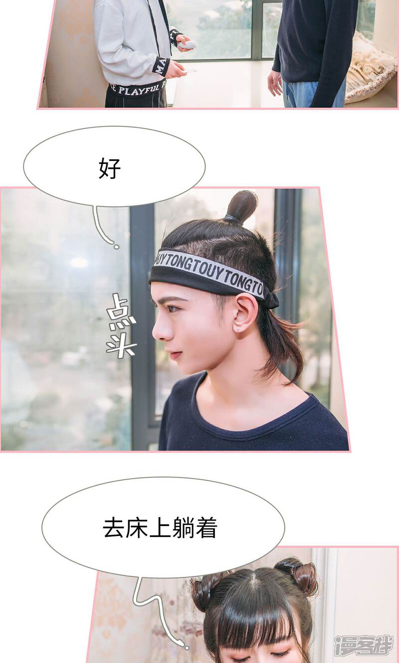 第16话-总裁男友是自闭症-剧能玩（第14张）