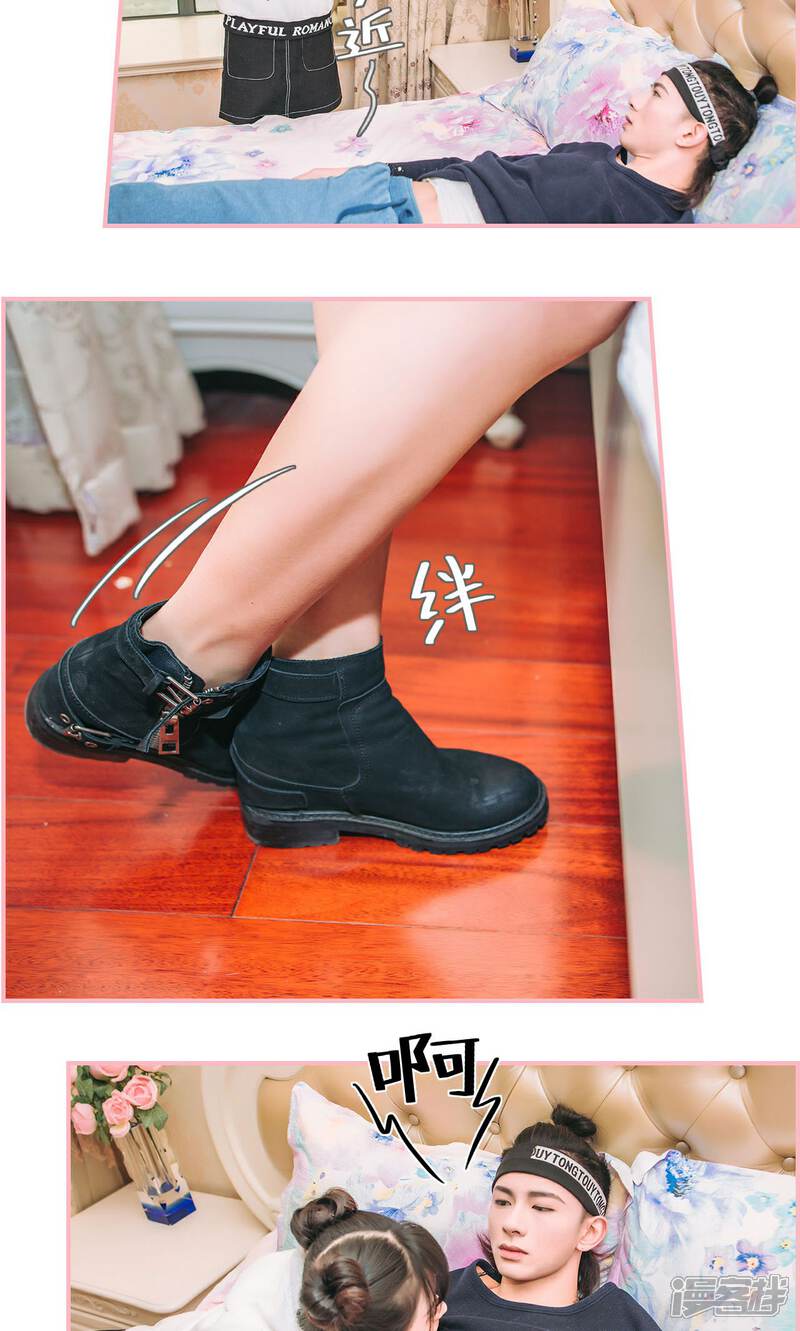 第16话-总裁男友是自闭症-剧能玩（第16张）