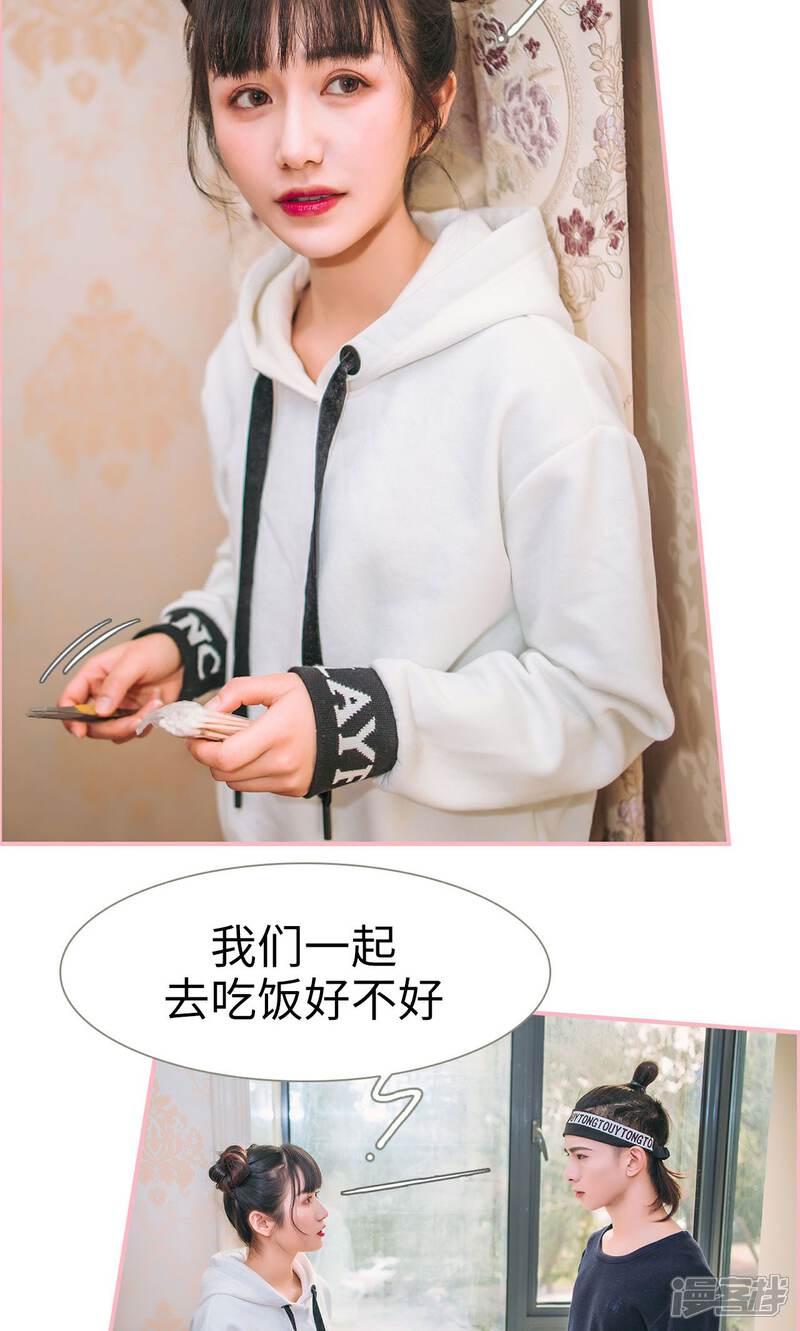 第16话-总裁男友是自闭症-剧能玩（第13张）