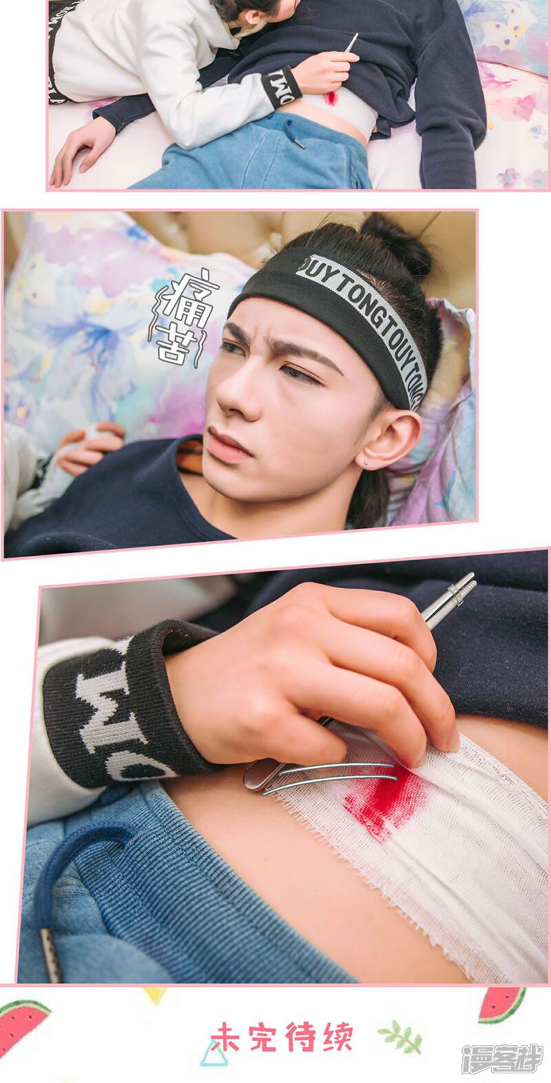 第16话-总裁男友是自闭症-剧能玩（第17张）