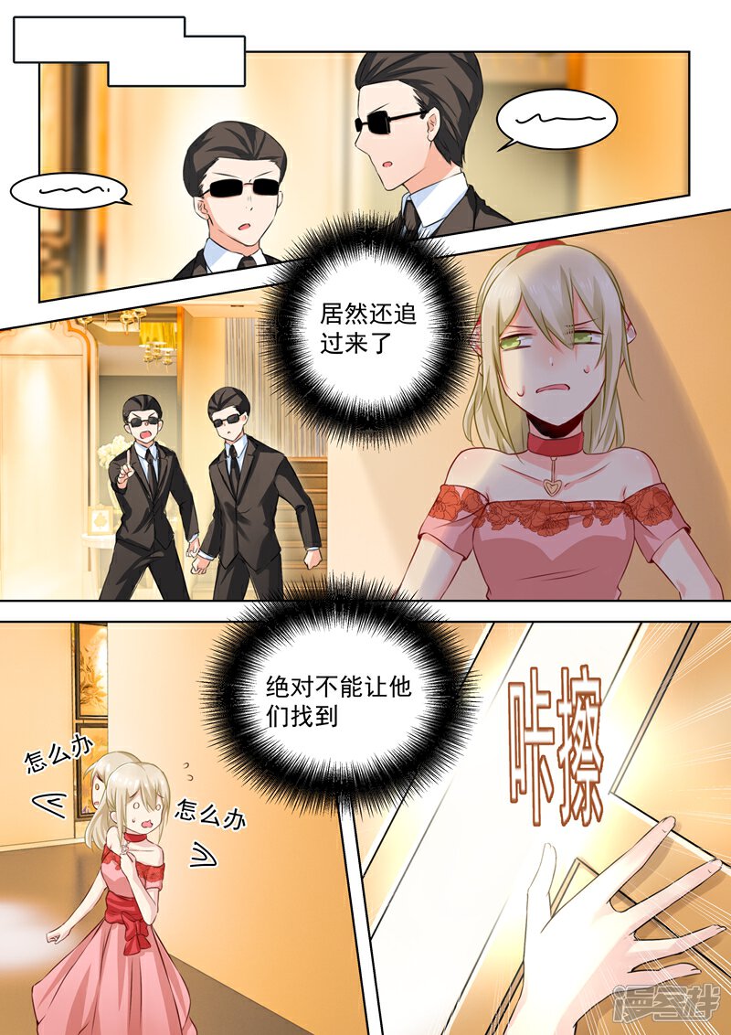 【我的男人是个偏执狂】漫画-（第61话 误打误撞）章节漫画下拉式图片-1.jpg