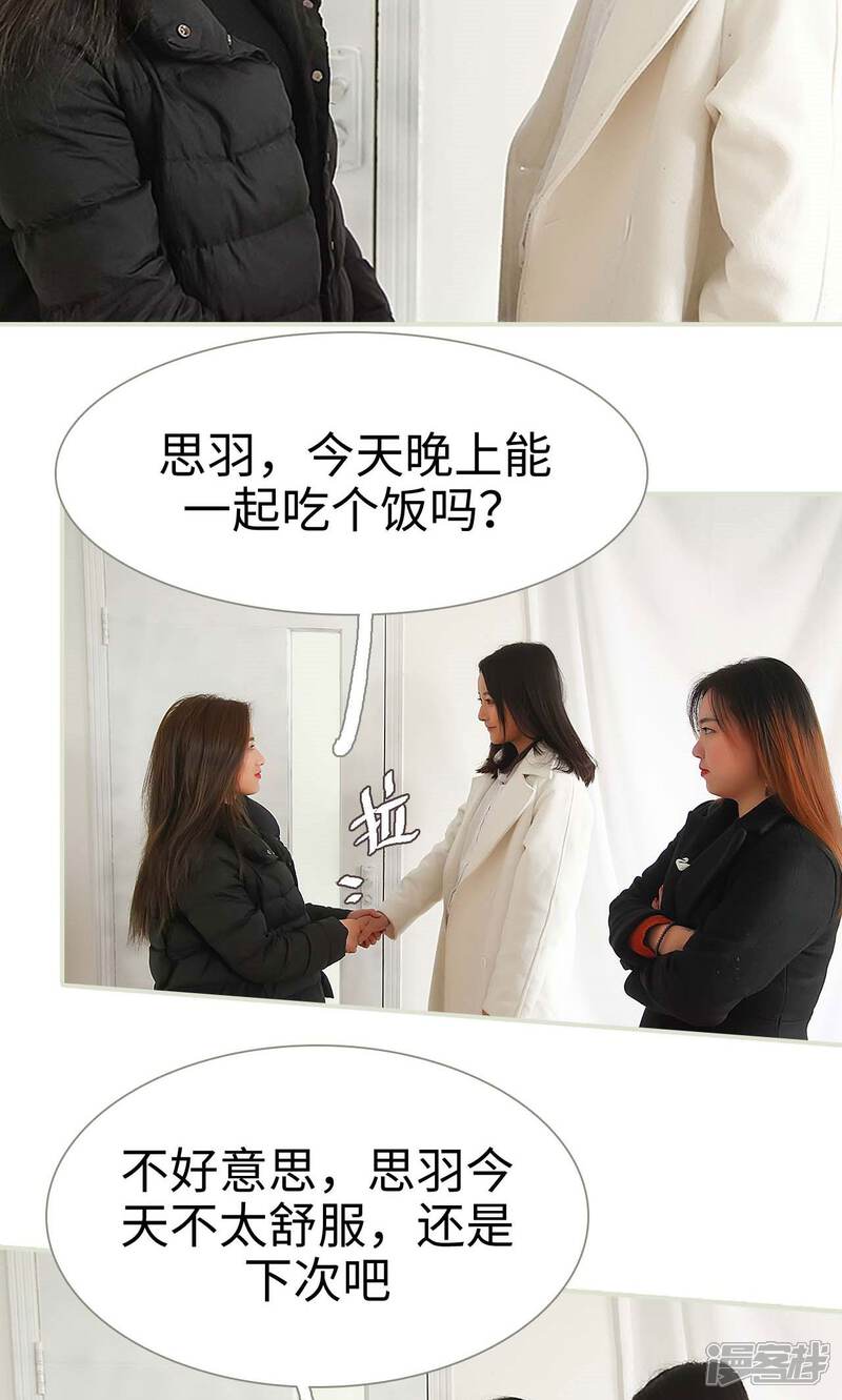 第34话-低调情人-剧能玩（第11张）