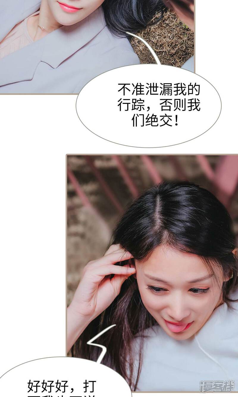 第40话-高调冷婚-剧能玩（第6张）