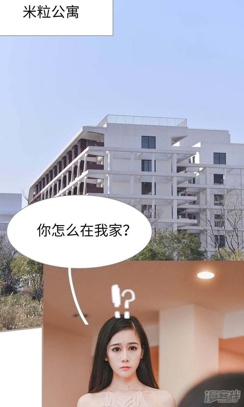 第40话-高调冷婚-剧能玩（第13张）