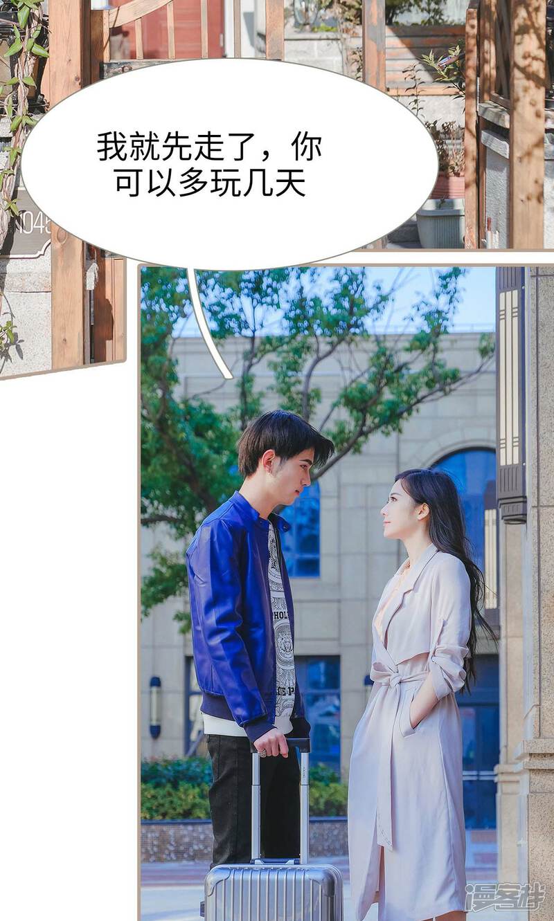 第40话-高调冷婚-剧能玩（第10张）