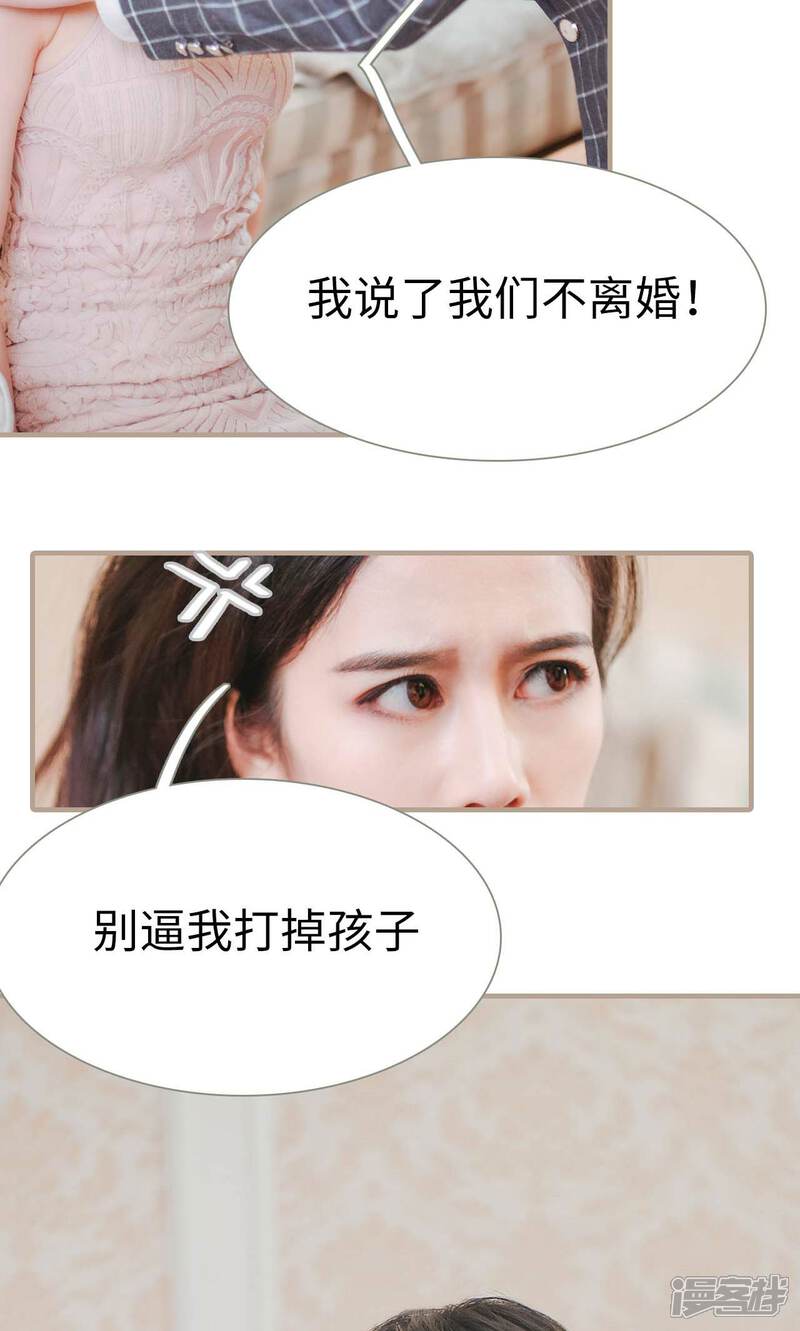 第40话-高调冷婚-剧能玩（第17张）