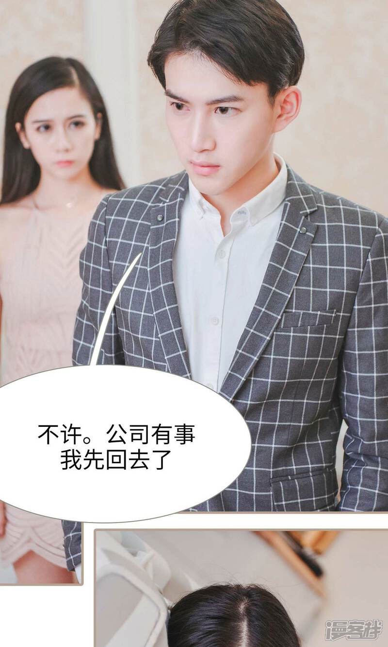 第40话-高调冷婚-剧能玩（第18张）