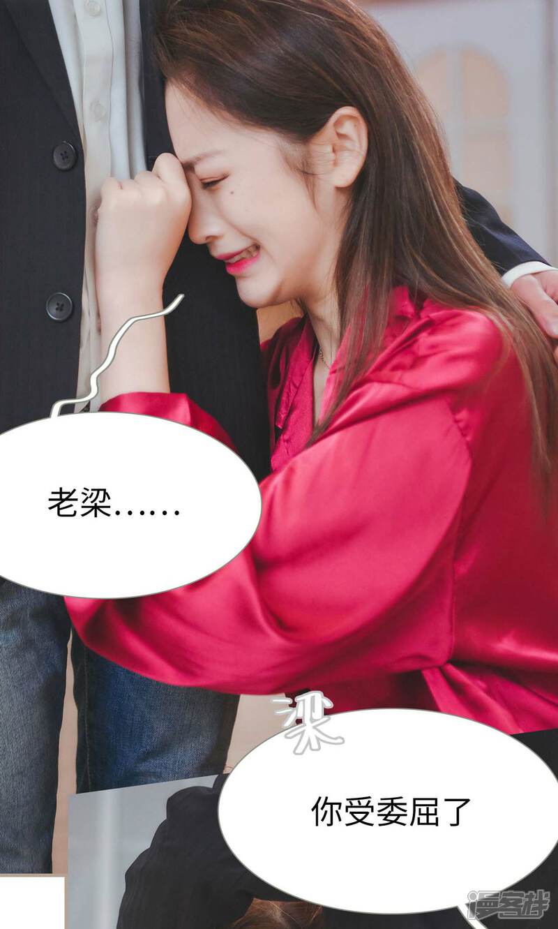 第40话-高调冷婚-剧能玩（第20张）