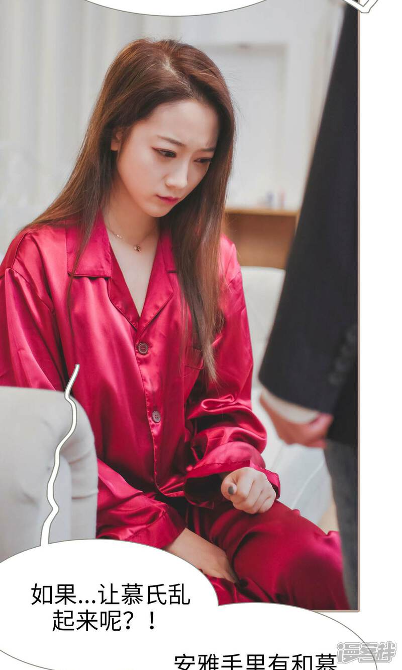 第40话-高调冷婚-剧能玩（第25张）