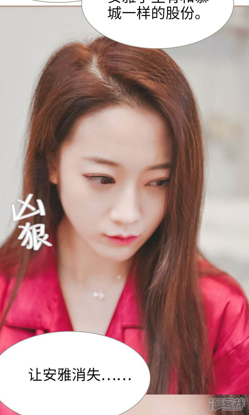 第40话-高调冷婚-剧能玩（第26张）